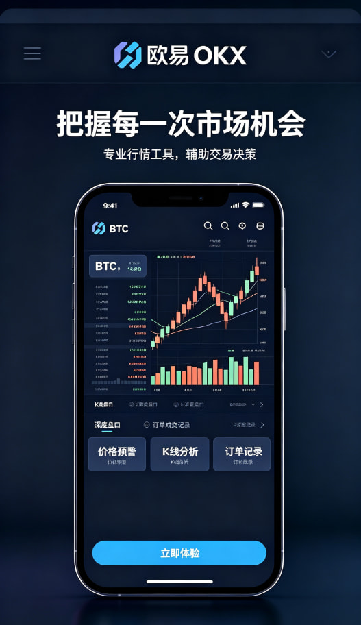 欧交易所APP使用体验分享配图